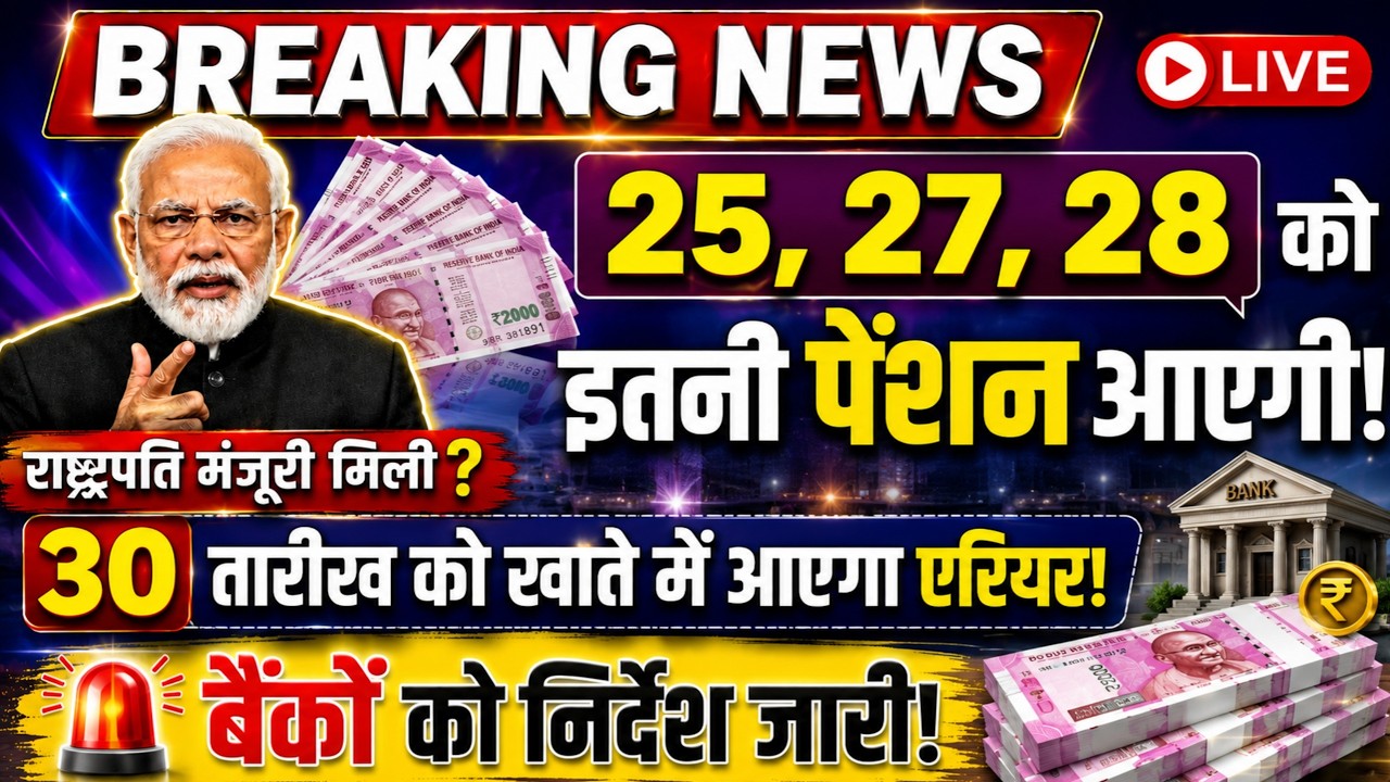 ✔️Finally || 18 Months Arrear || EPS 95 || 8th Pay CPC || Add.Pension 65 Age || JUNE Pension Update