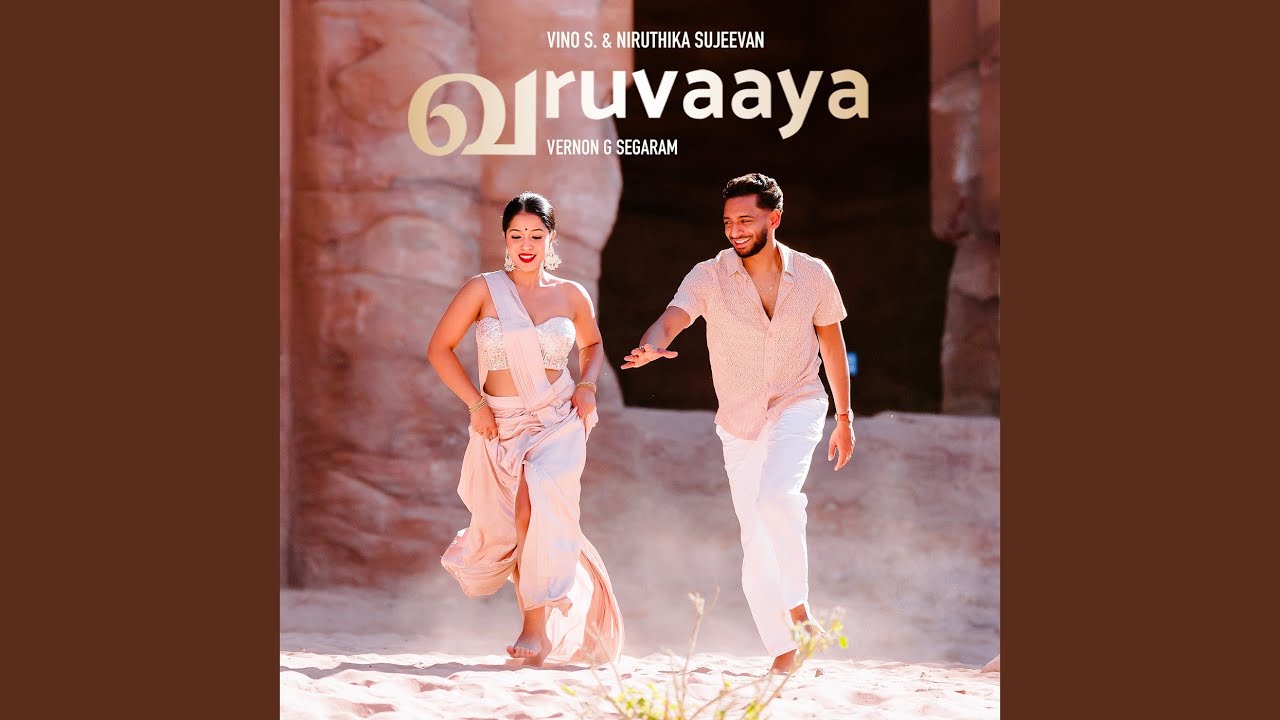 Varuvaaya