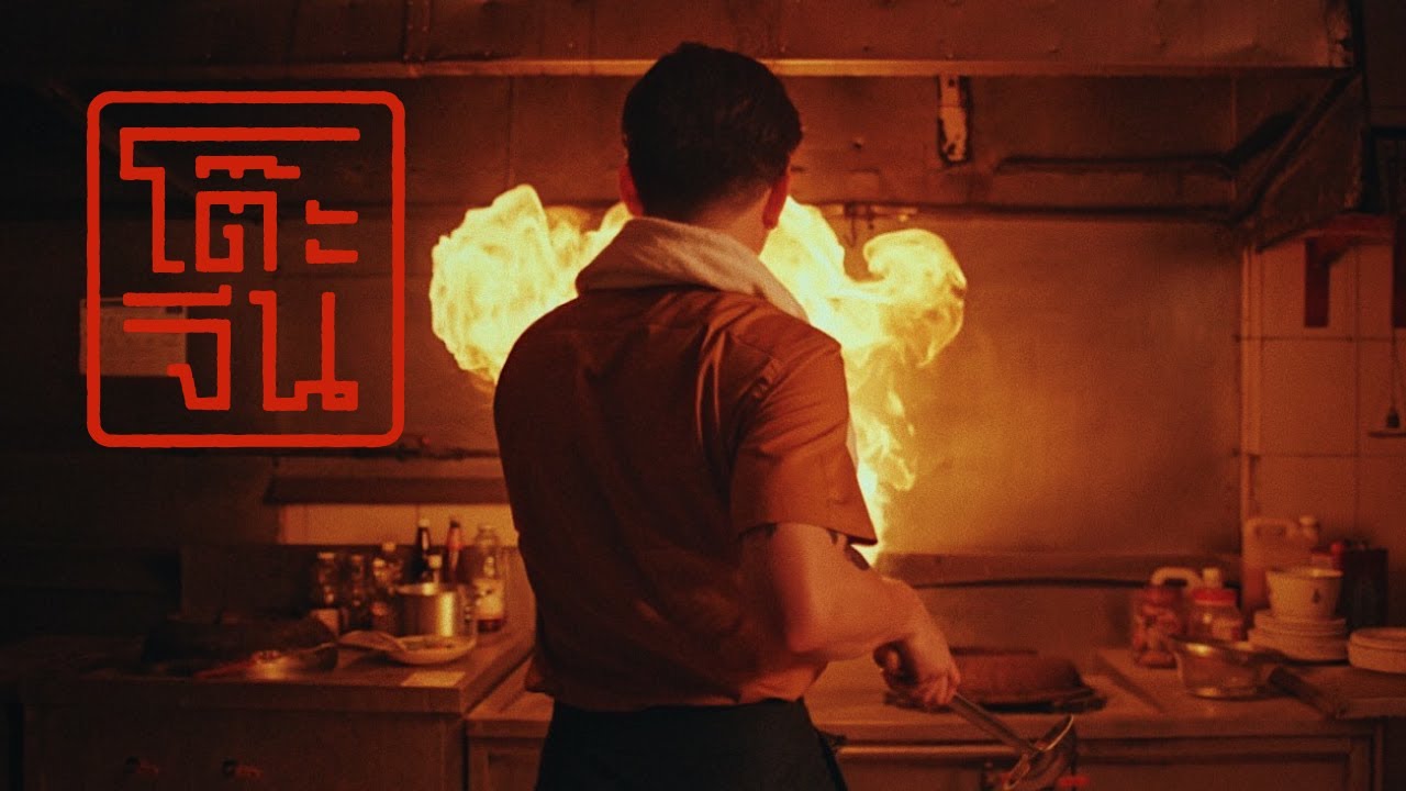 Max Jenmana &ndash; โต๊ะจีน | OFFICIAL VIDEO