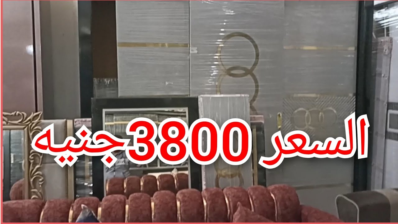 ارخص اسعار غرف النوم في سوق التونسي الحضارى