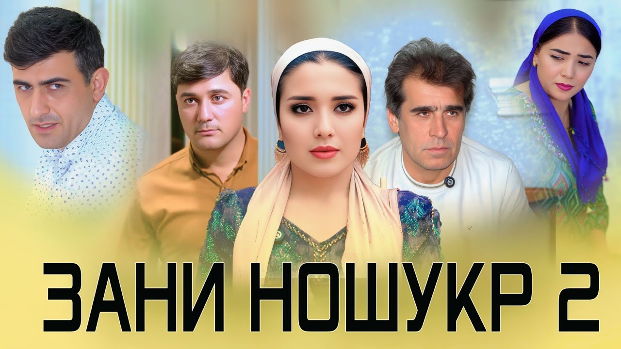 НАВОРИ ТАРБИЯВӢ  ЗАНИ НОШУКР 2