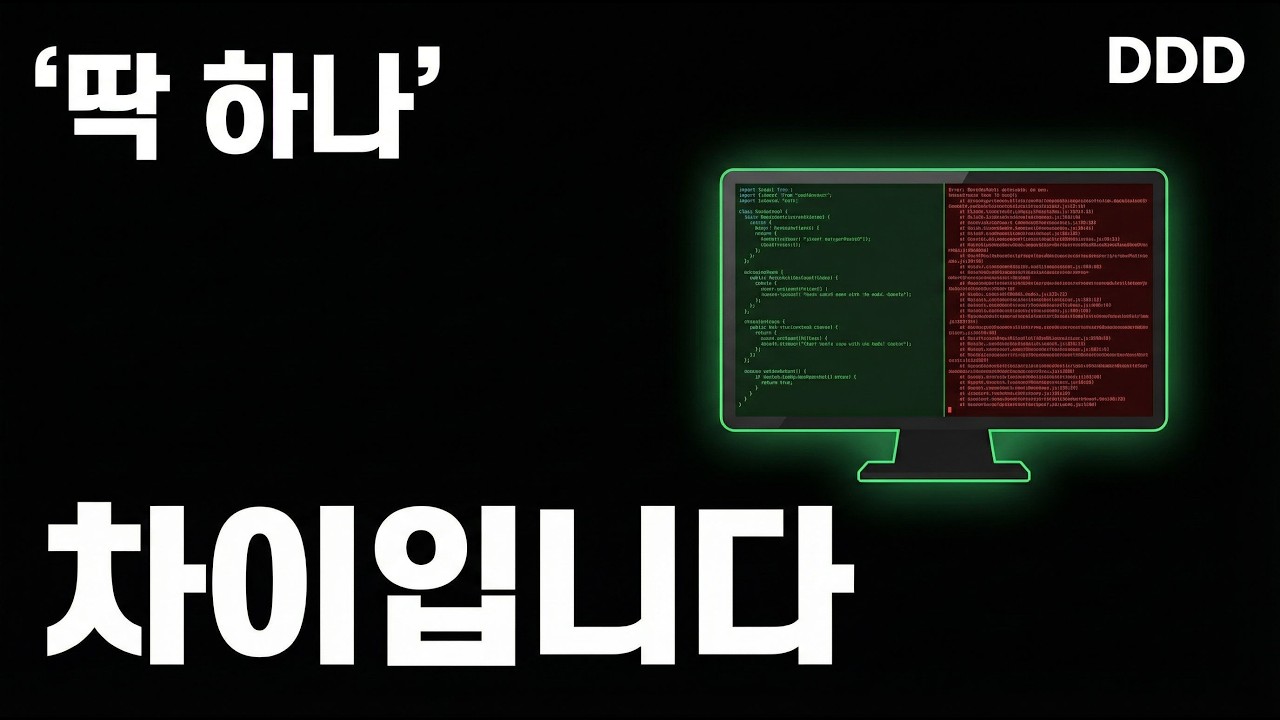 AI 잘 쓰는 팀 vs 망하는 팀, 딱 하나 차이입니다