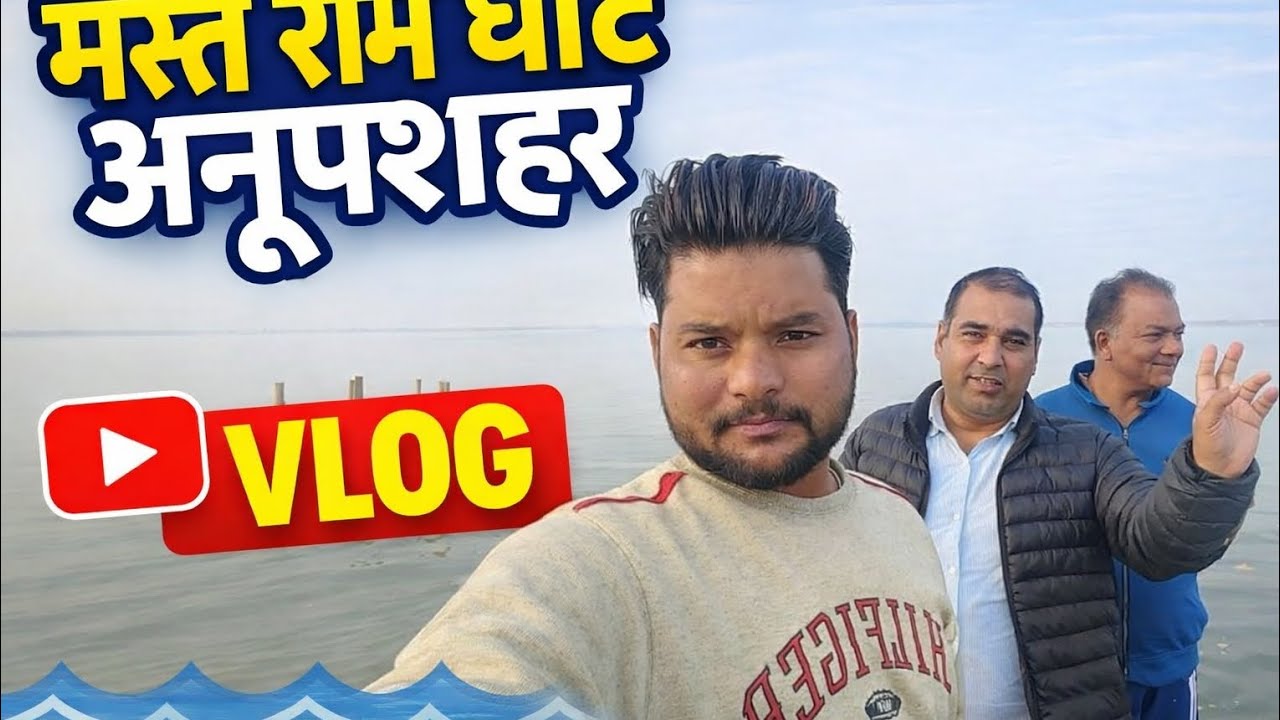 Anupshahar Mastram Ghat Vlog ll