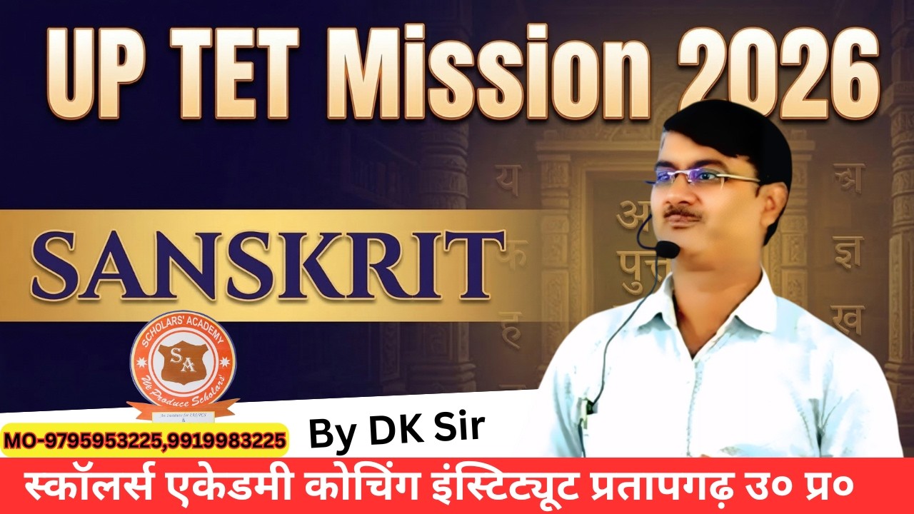 UPTET 2026 Sanskrit Special: वर्णमाला और उच्चारण स्थान | Short Tricks के साथ 🔥