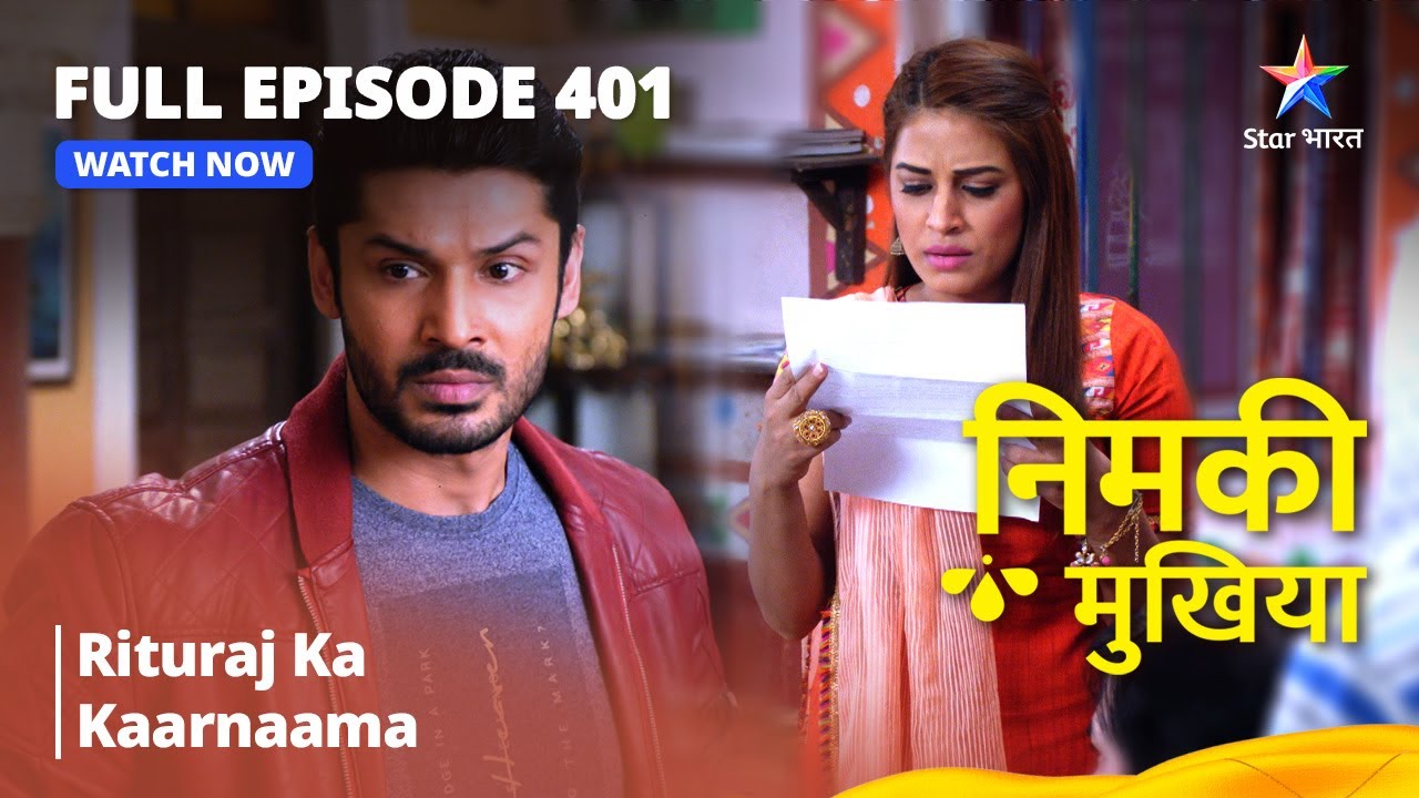 FULL EPISODE 401 | Nimki Mukhiya | Rituraj Ka Kaarnaama | निमकी मुखिया #starbharat