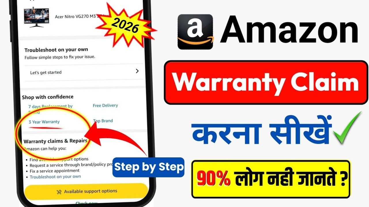 how to claim warranty on amazon | amazon warranty claim kaise kare | amazon warranty claim Process