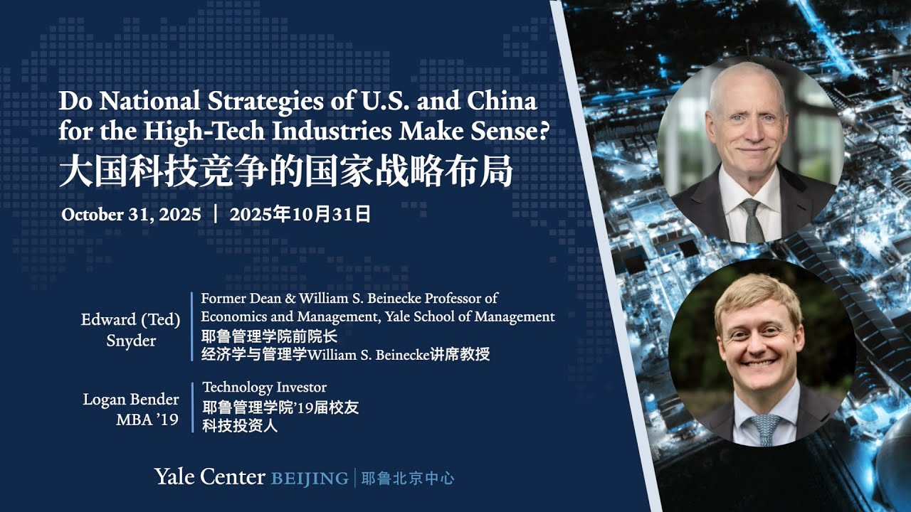 20250912 Yale SOM Prof & Tech Investor on How China and the US Approach the Digital Age Differently