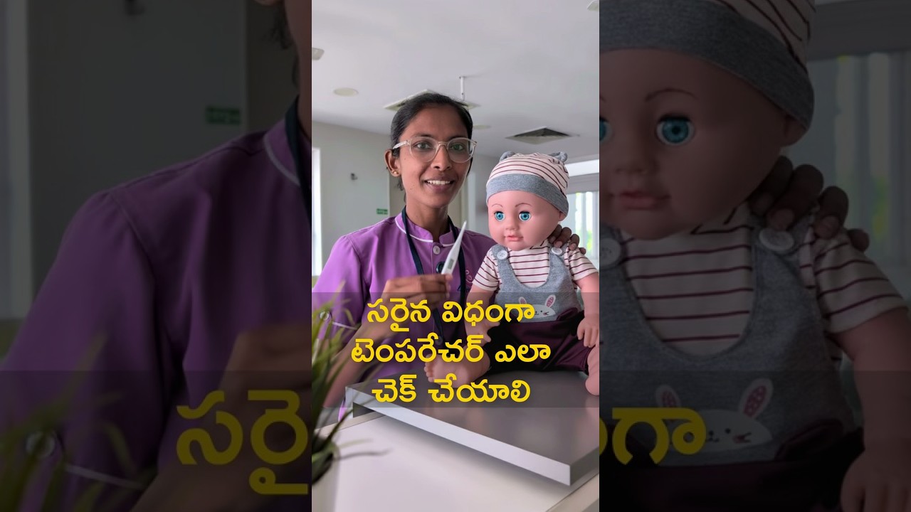 How to Check Baby&rsquo;s Temperature the Right Way  | Safe Thermometer Tips for New Moms