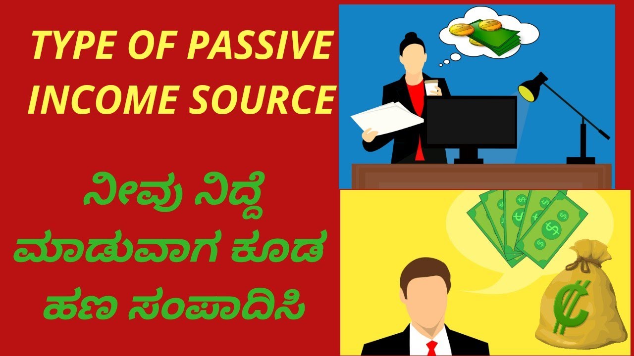 Type of passive income sources in kannada .How to make passive income