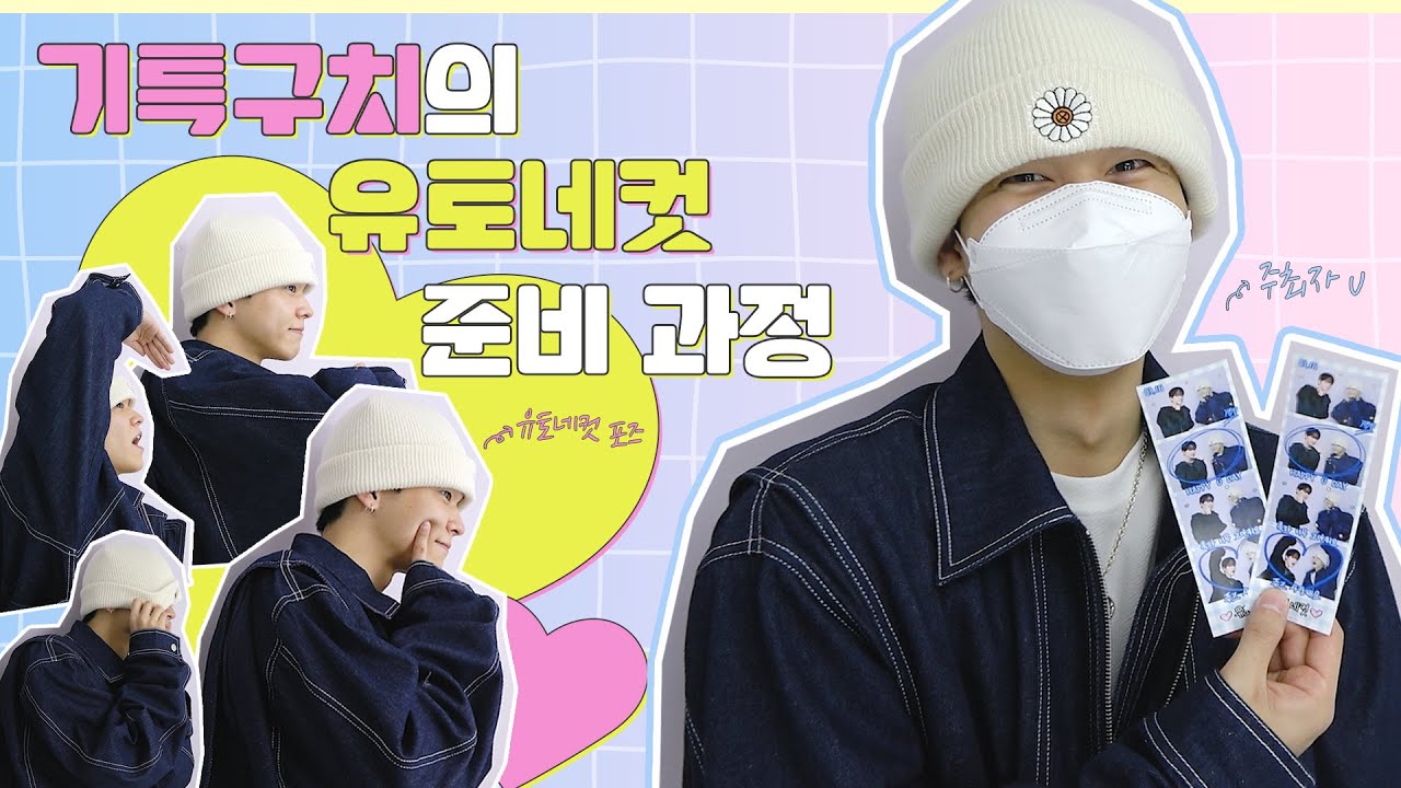 [LIGHTS OFF] 유토네컷 주최자의 준비 과정 볼 퓨즈 구함! 🙋‍♀