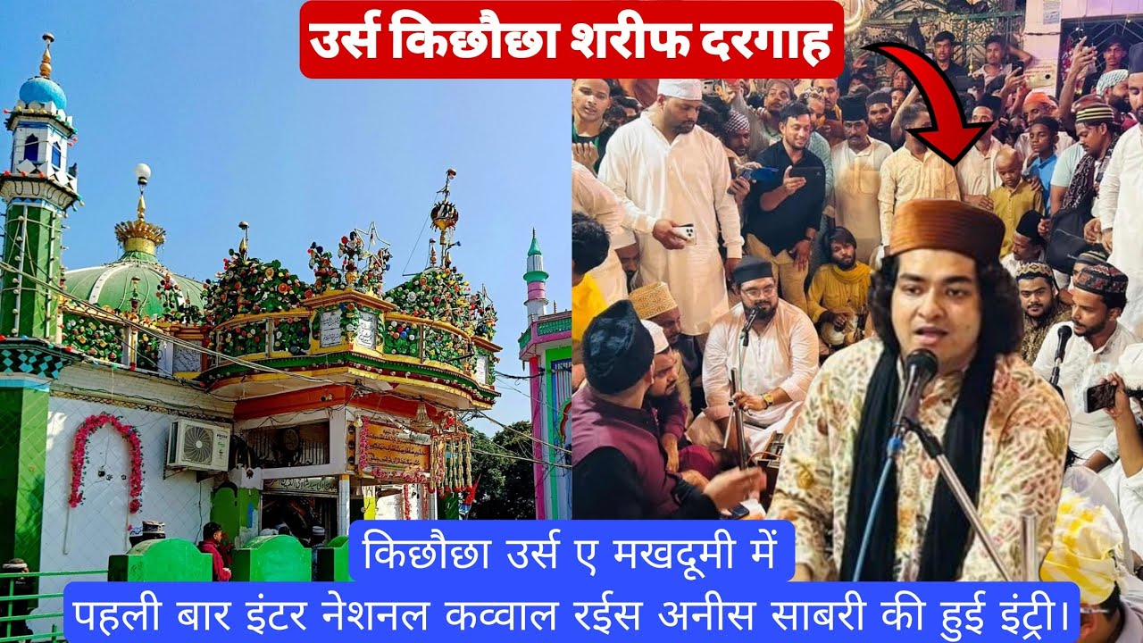Rais Anees Sabri Qawwali 639 Urs Makhdoom Ashraf kichocha sharif Dargah 2025/Khan Shahab Vlogs #urs