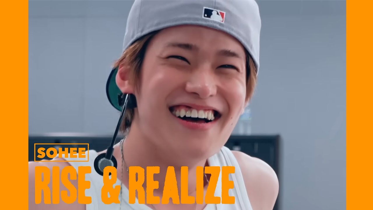 라이즈 소희 연습실 모음 2025