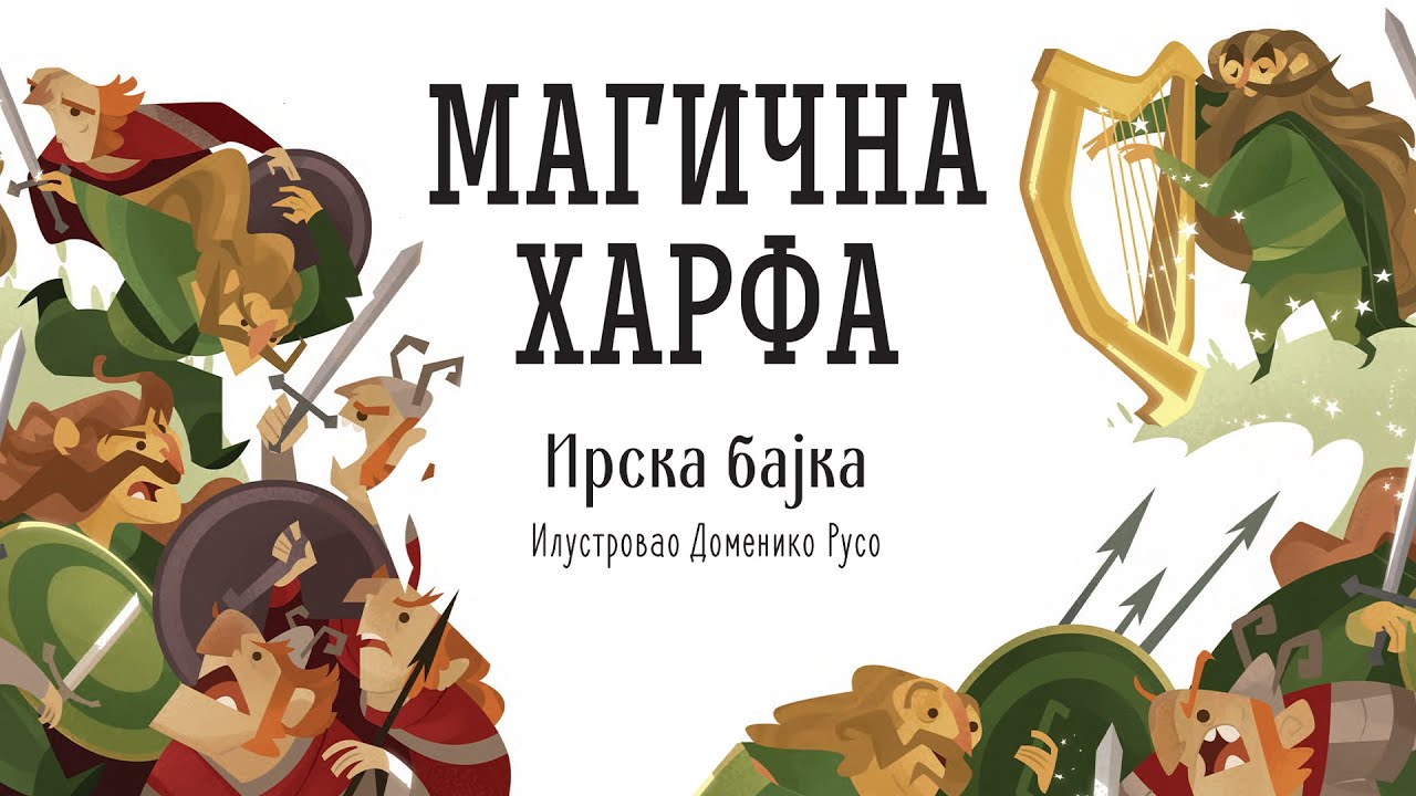 Najlep&scaron;e priče za laku noć iz celog sveta - Magična harfa | Lagunina bajkoteka