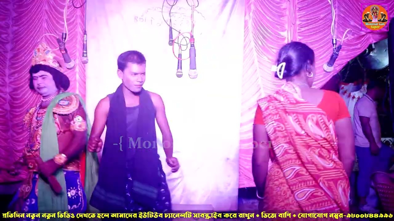 Monosar gan 2025 ! মা মনসার গান ২০২৫ ! 8327625334 ! Dj Bapi ! Maa monosa ! 