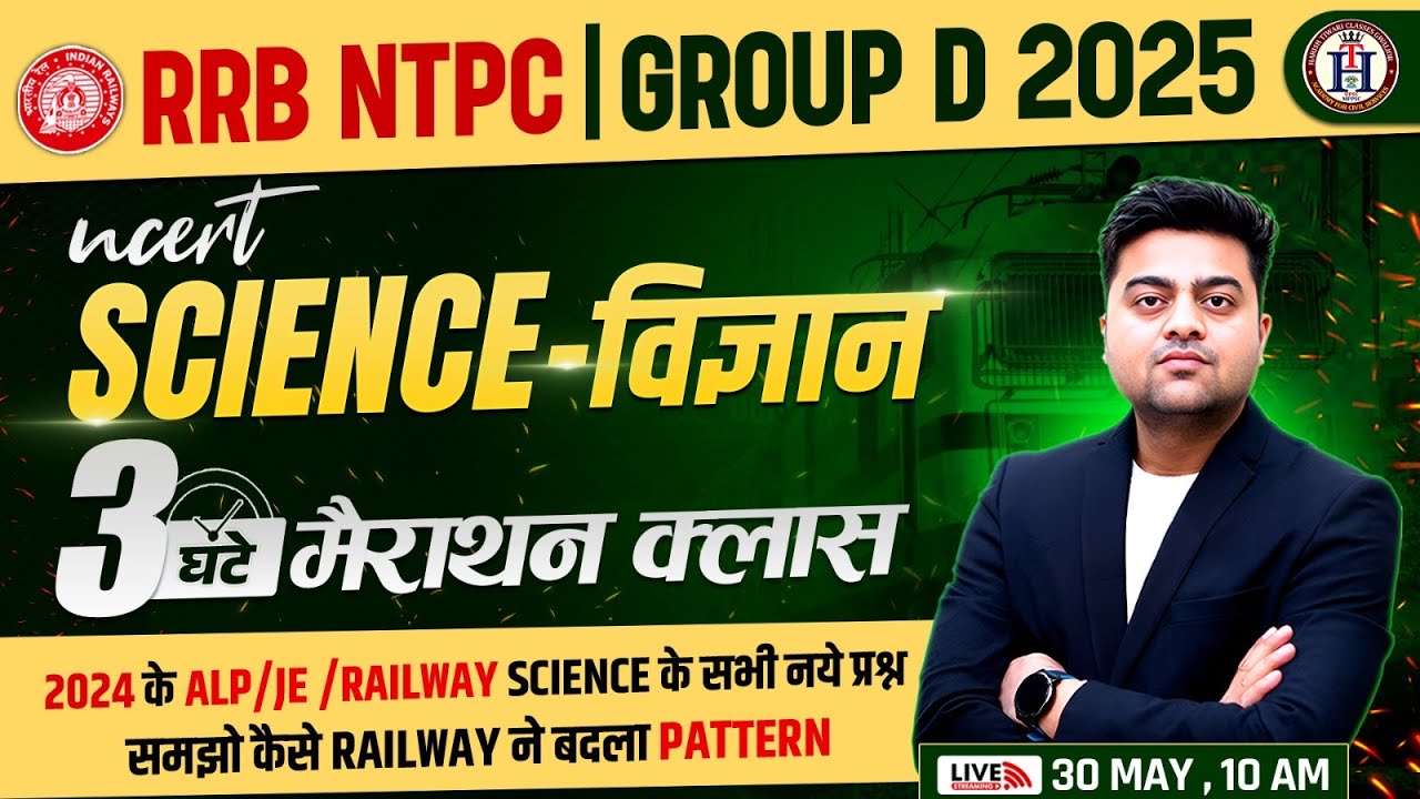 🔥 Science Marathon for RRB NTPC 2025 & Group D | 2024 के सारे नए प्रश्न | Harish Sir Special