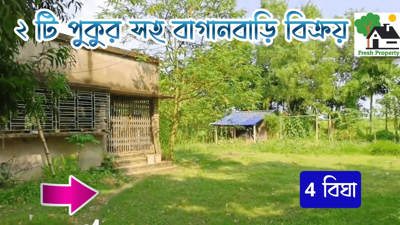 Fp - 1379 | ২ টি পুকুর সহ বাগানবাড়ি বিক্রয় | 9073 145 145