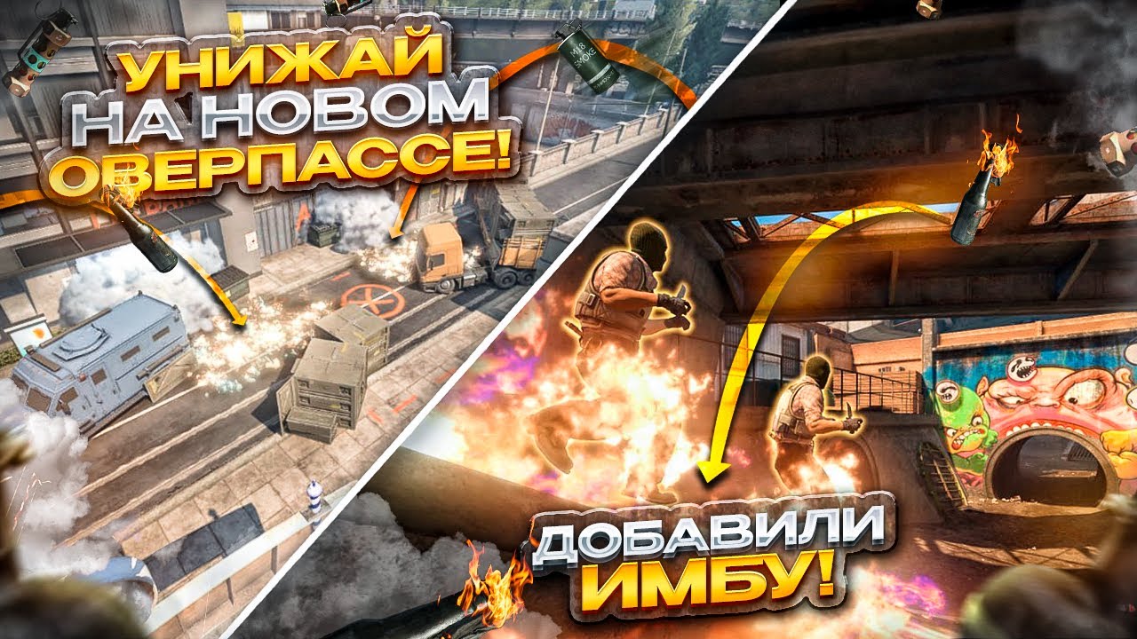 УНИЖАЙ на OVERPASS! Раскидки, новые фишки и дефолты. Смоки, молотовы, флешки / Оверпасс CS2