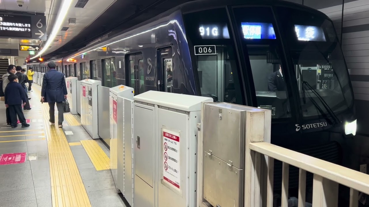 【池袋行き】相鉄20000系20106×10 渋谷発車