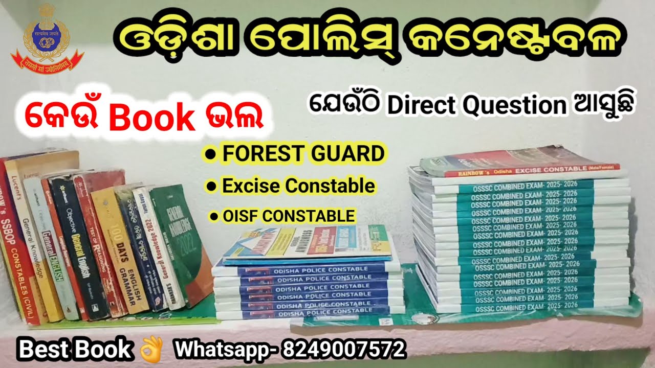 District constable book book | osssc forest guard excise constable book #book​#districtconstable​