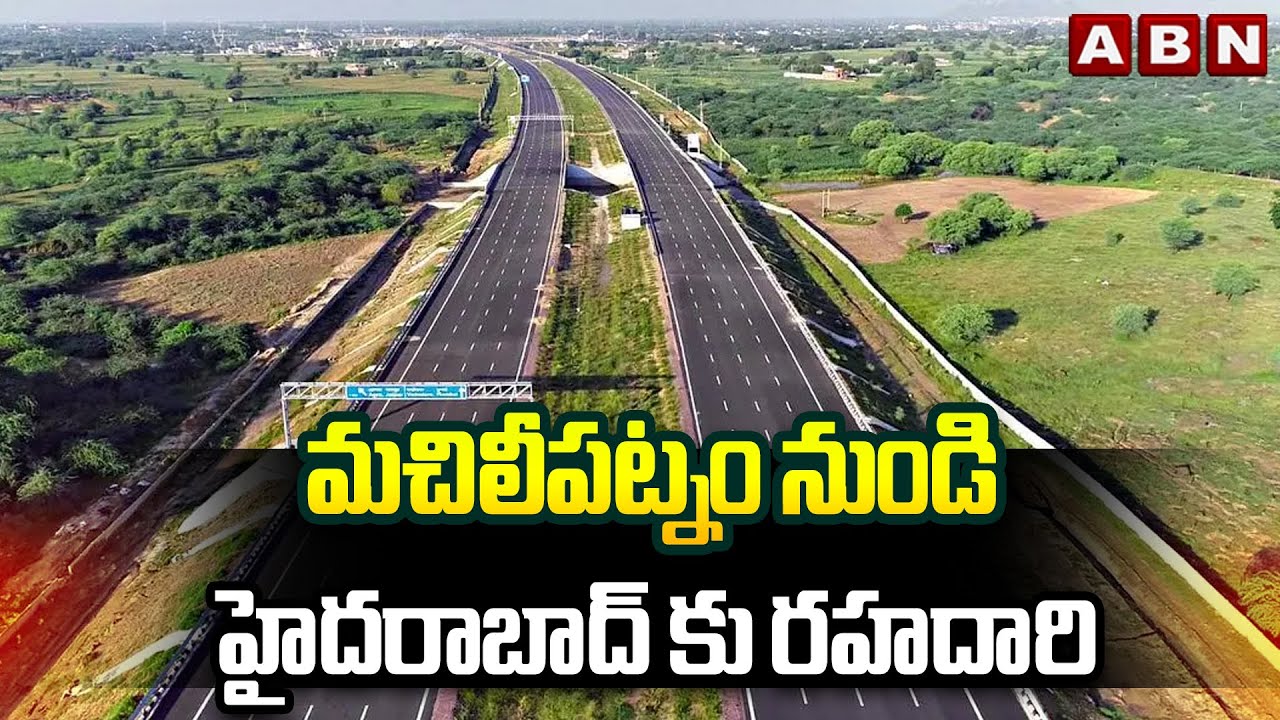 మచిలీపట్నం నుండి హైదరాబాద్ కు రహదారి | Ground Report on Machlipatnam to Hyderabad Port Highway