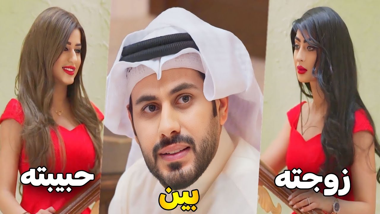 بعد 5 سنين زواج يتخيل زوجته حبيبته السابقة 😱 وزوجته تطلع حامل 💔