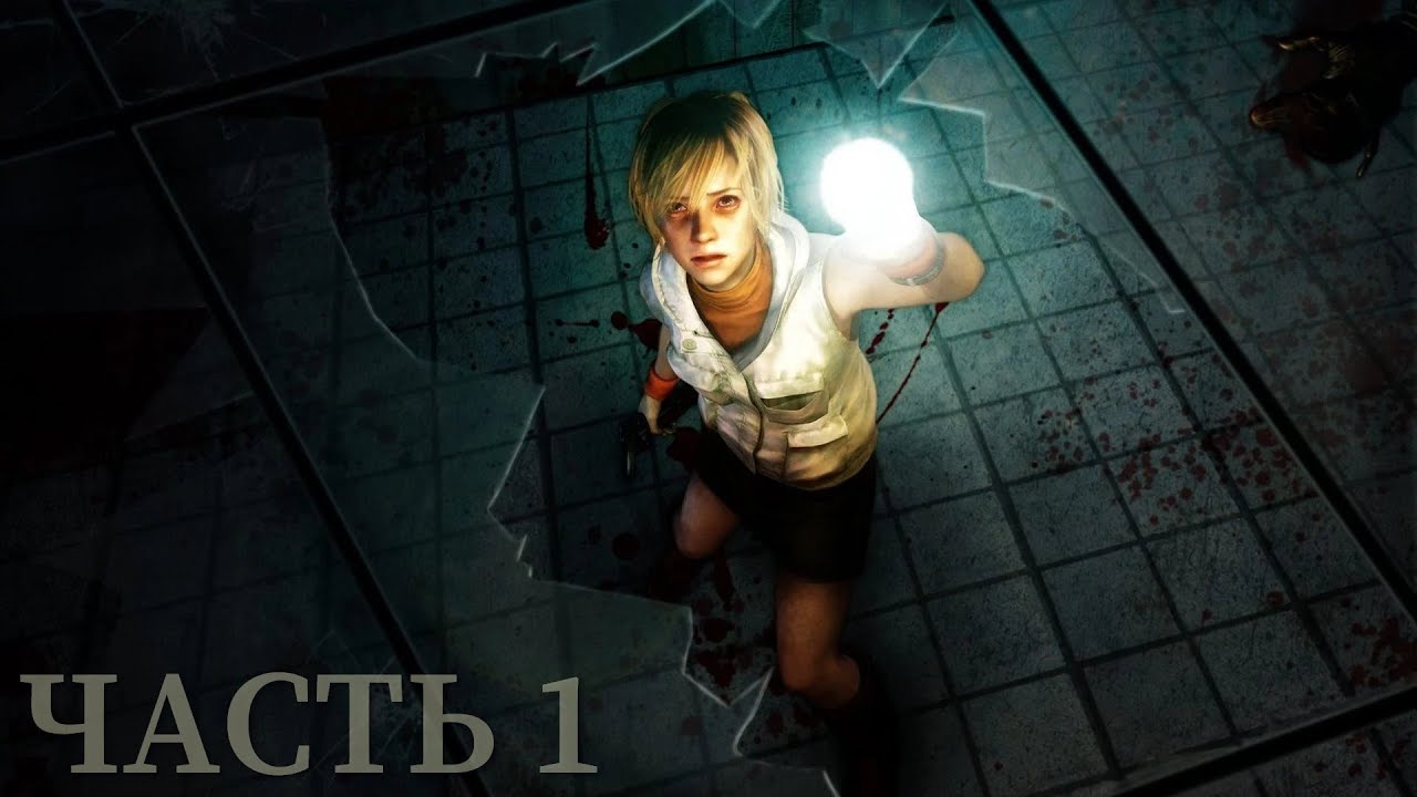 Silent Hill 3 HD (Всё на HARD) Часть 1
