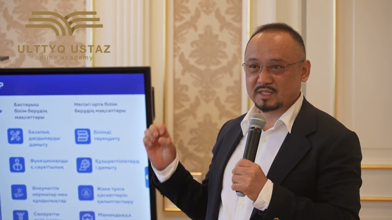 Startup Nation Forum 26.04.25 - Руслан Қаратабанов