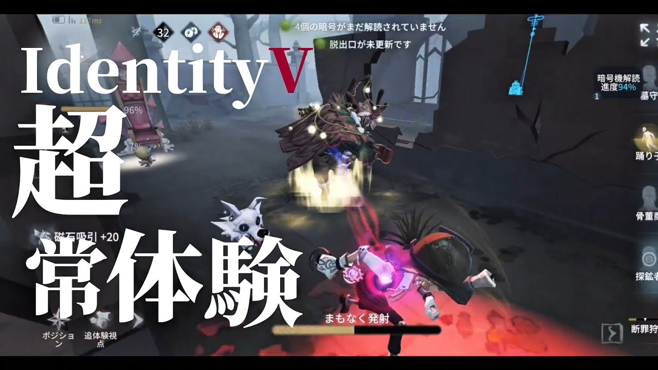 【第5人格】大村五十鈴多キャラ好プレー集/超常体験:なきそ様#第五人格 #identityv #第5人格 #探鉱者#超常体験