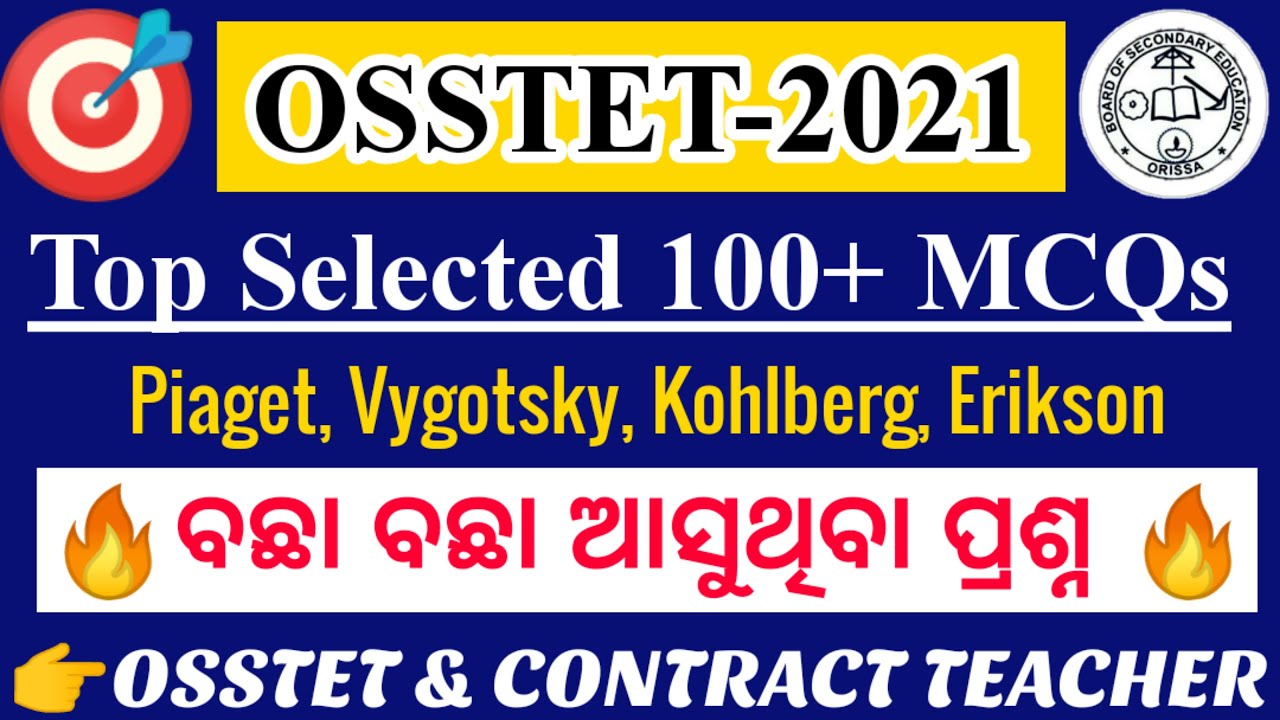 ବଛା ବଛା Pedagogy ପ୍ରଶ୍ନ|l|Piaget, Vygotsky, Erikson, Kohlberg|Osstet and contract teacher|class-21