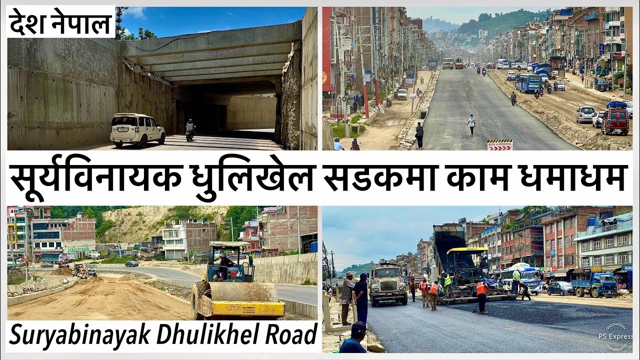 ⚫️सूर्यविनायक धुलिखेल सडकमा काम धमाधम Suryabinayak Dhulikhel Road Expansion Latest Update.