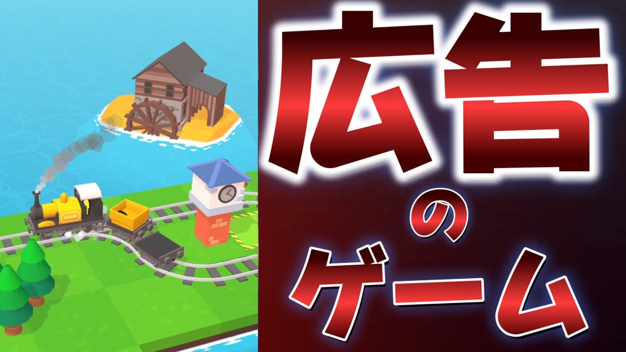 苦行ゲーム勧められた…【Rail Lands】