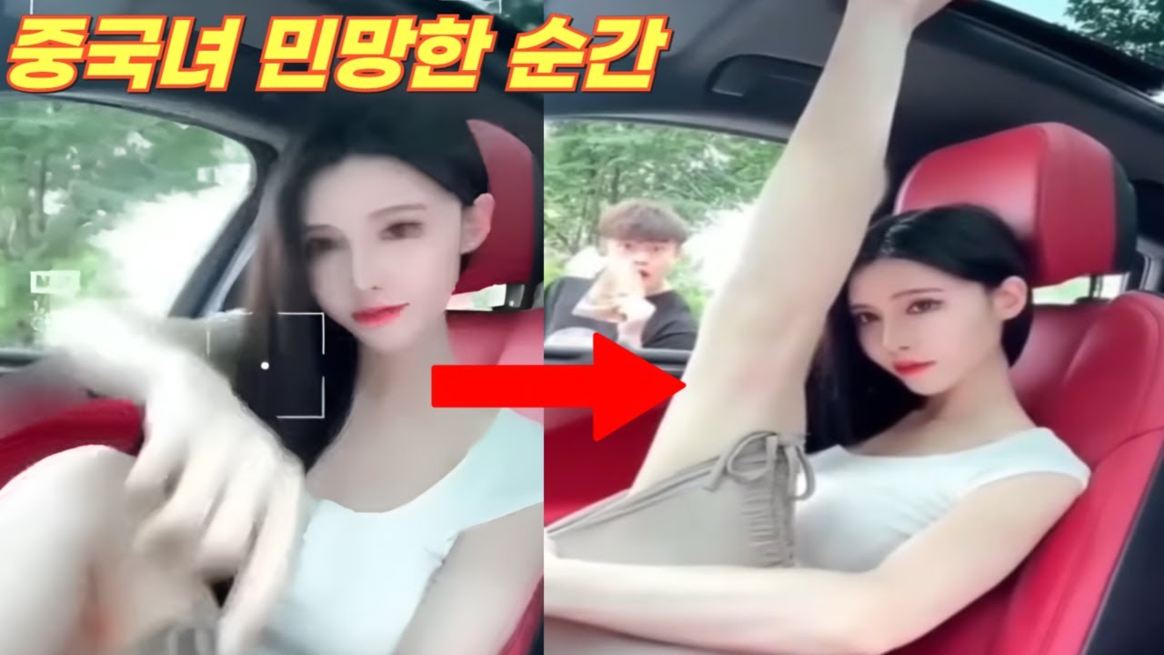 차에서 다리를??  중국녀 민망한 순간 모음??  [HGTV]