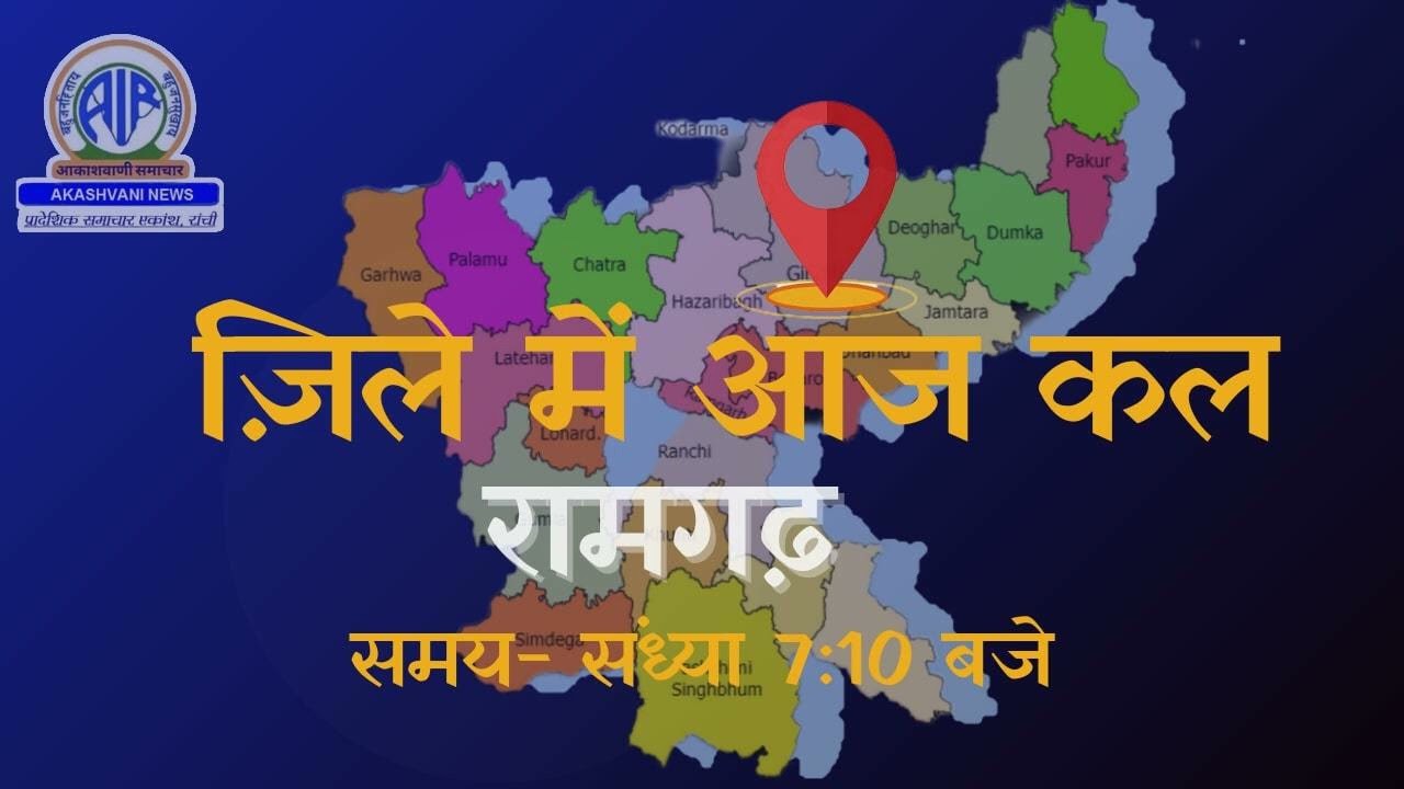 ZILE MEIN AAJKAL ON 02-03-2026 AT 1910 HRS