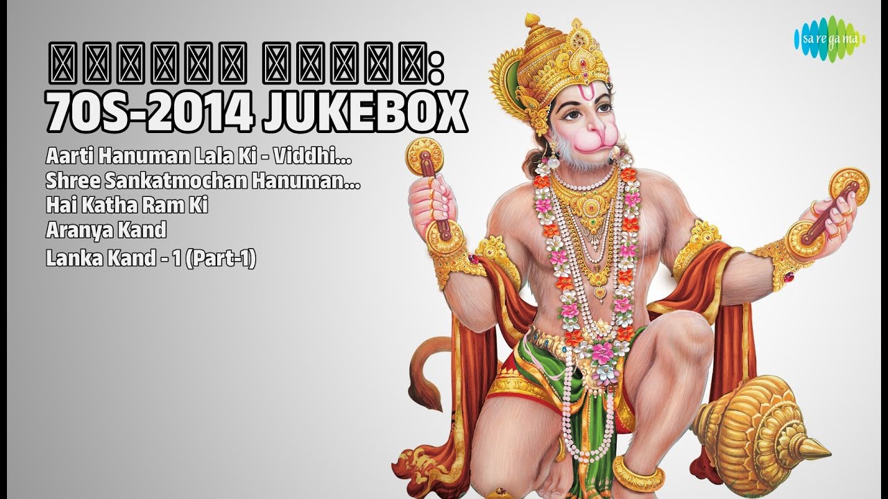 हनुमान भक्ति रस | Vidhi Sharma Songs | Aarti Hanuman Lala Ki  Viddhi Sharma