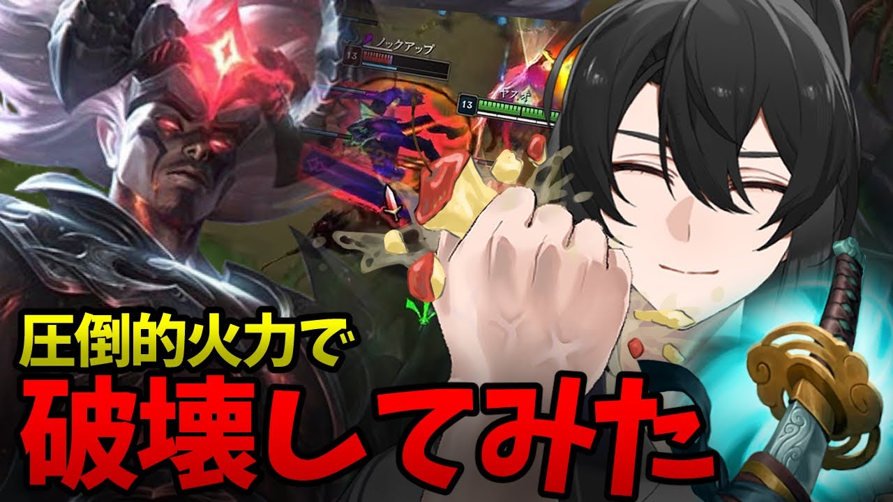【LoL/ヤスオvsシンドラ】メイジは今のsoloQメタに相応しくない、超高精度キルラインヤスオに震えろ