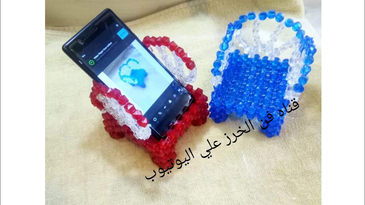 ببواقي الخرز دلعي موبايلك باستاند شكل الكرسي