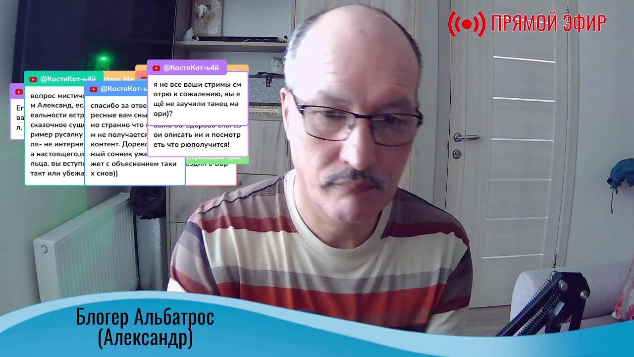 ПРОБУЮ НОВУЮ ПРОГУ ДЛЯ СТРИМА - Str.Albatros & Ветер Анапы's Live broadcast