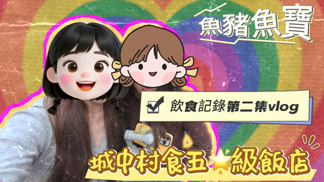 【美食之旅】深圳探店丨行街穩食丨城中村星級美食丨煲仔飯丨幹炒牛河丨一百蚊食一餐