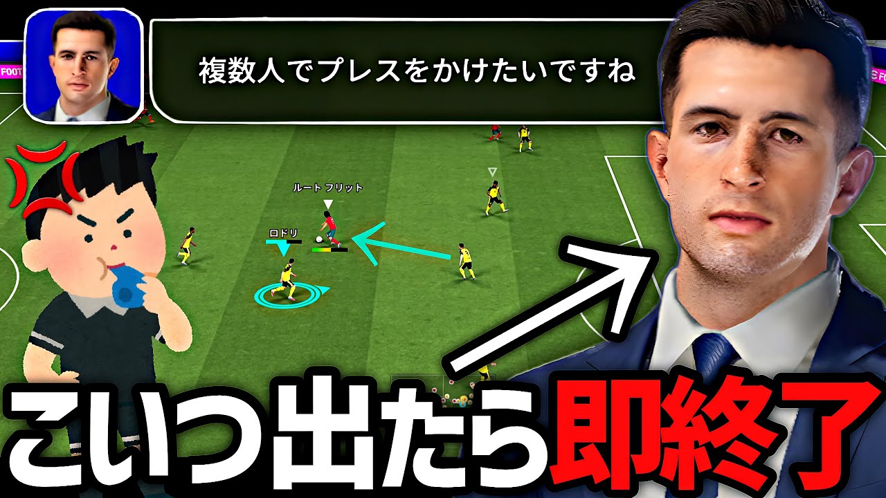 アドバイスされたら即終了縛りでイーフトやったら神回生まれた【eFootball2026アプリ】