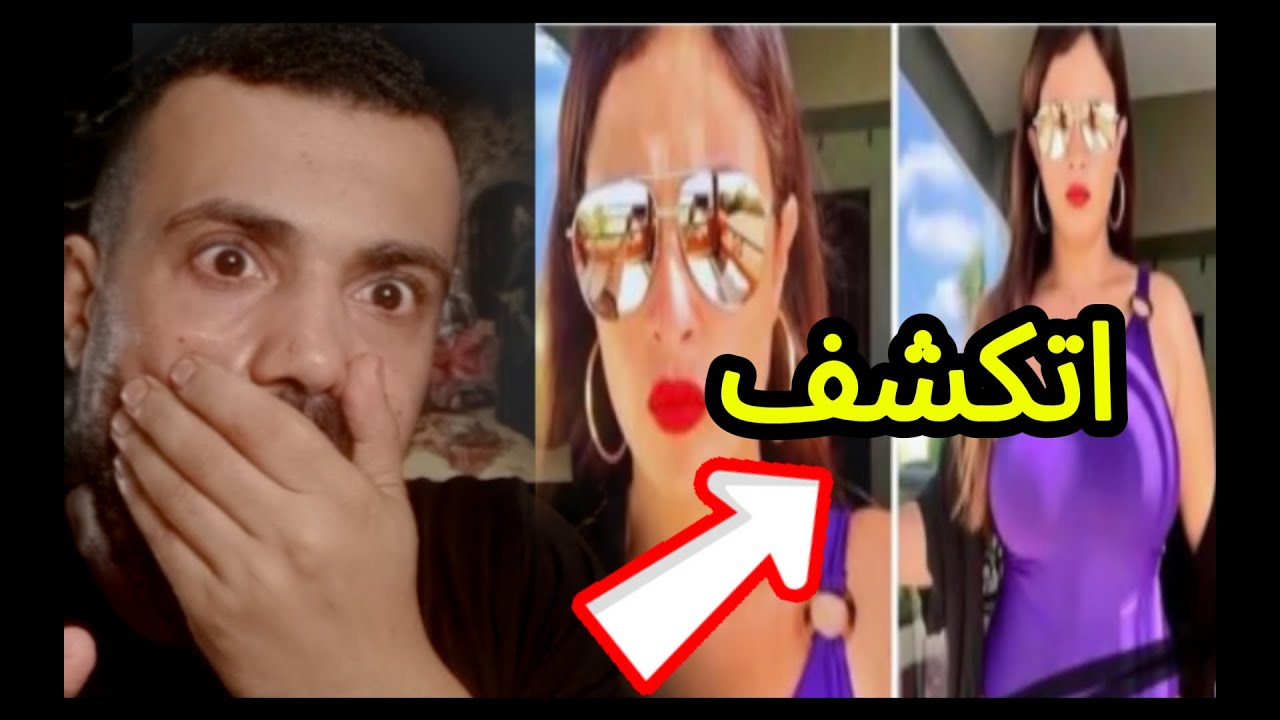القول الفصل الشخص اللي سرب الصور لياسمين عبد العزيز !!!