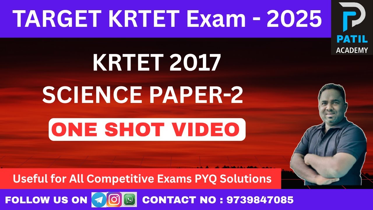 KRTET 2017 SCIENCE PAPER-2  Complete Solution🔥| Target  Teaching Exams 2025 |  By Mahesh Patted  Sir
