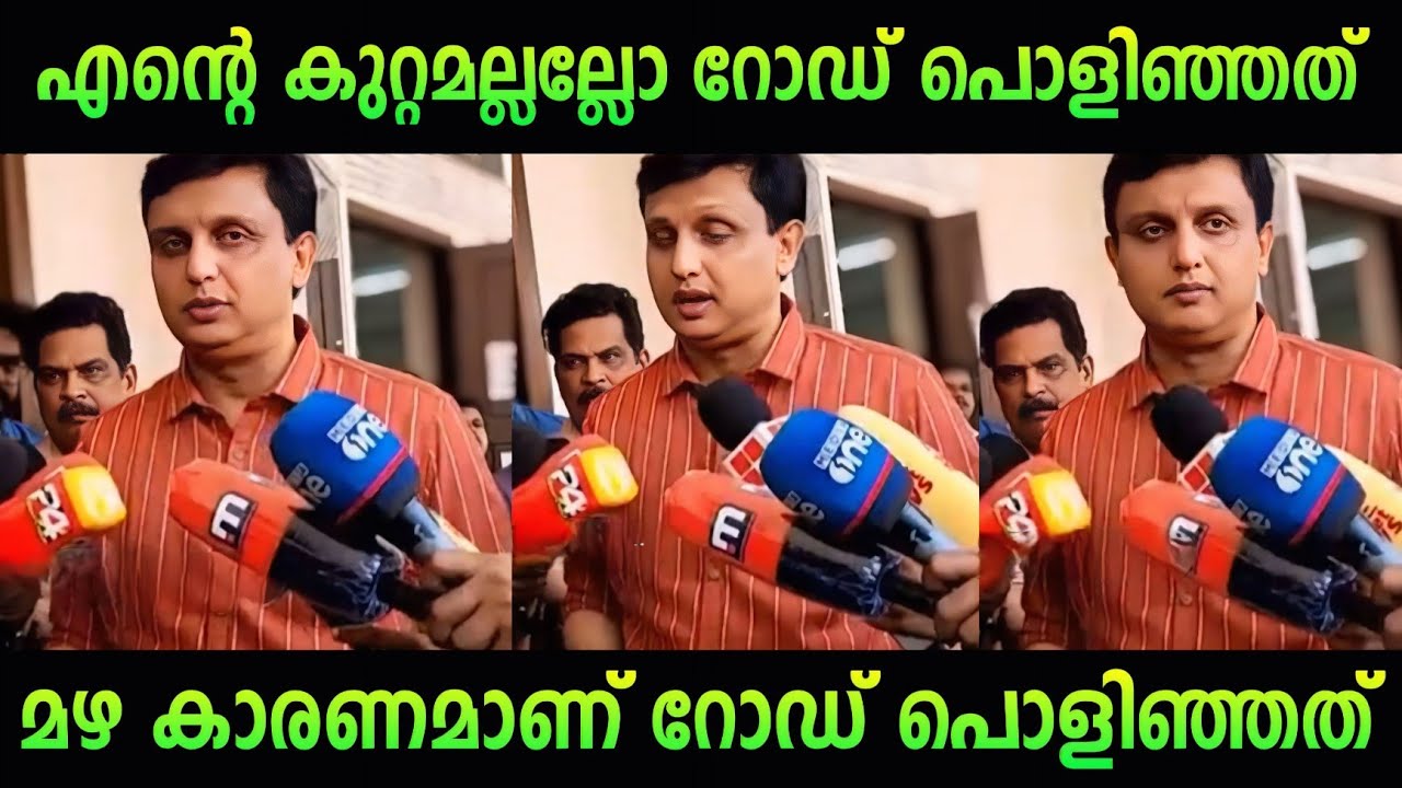 മഴയാണ് കുറ്റക്കാരൻ..🤣 | Muhammad riyas | national highway road troll malayalam | pinarayi vijayan