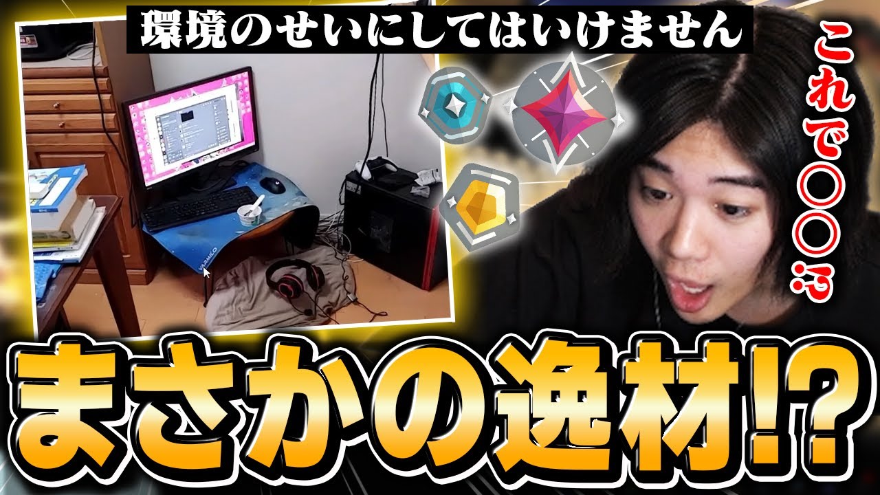 【ランク予想】異質な空気を放つデスクの主のランクがやばすぎたｗｗ【VALORANT/ヴァロラント】