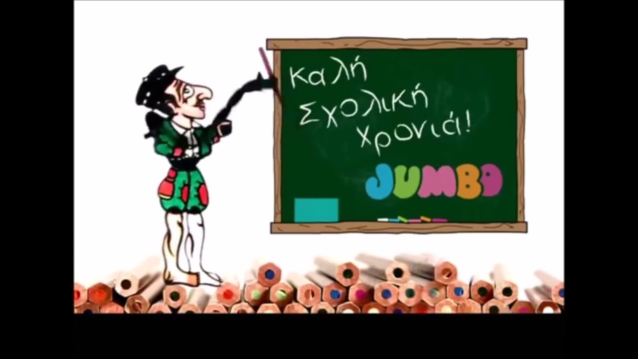 Ο Καραγκιόζης πάει Jumbo σε 18 Επεισόδια ( Οι 18 Διαφημίσεις του Jumbo με τον Καραγκιόζη)