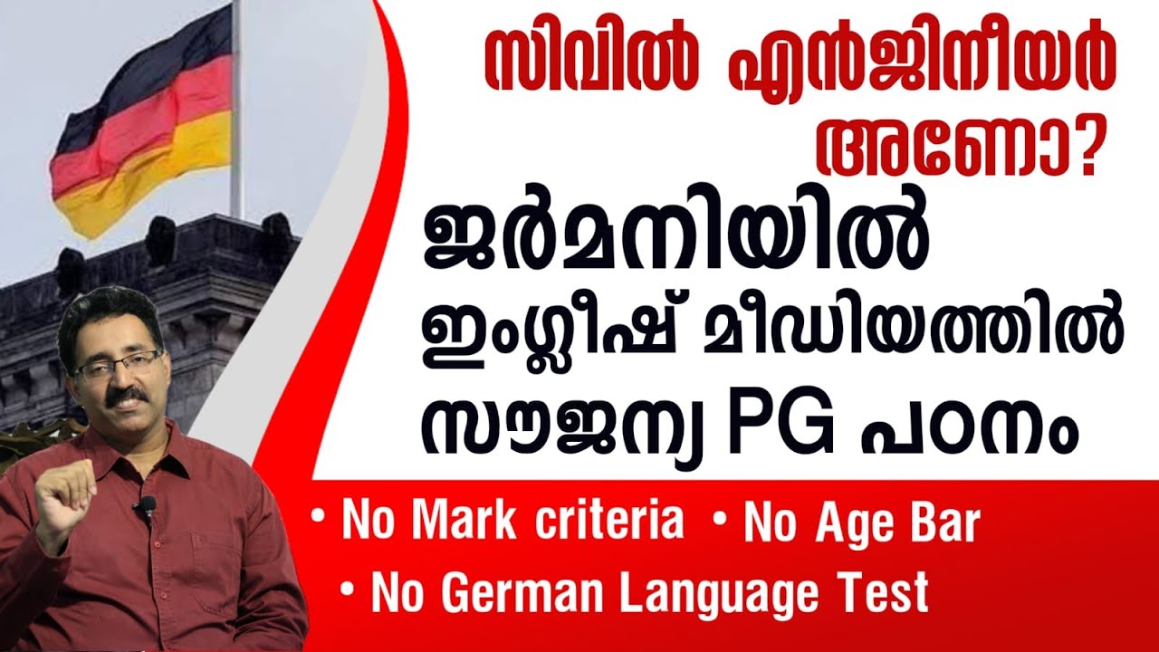 FREE PG COURSE FOR CIVIL ENGINEERS IN GERMANY-NO MARK CRITERIA,NO AGE BAR|CAREER PATHWAY|Dr.BRIJESH