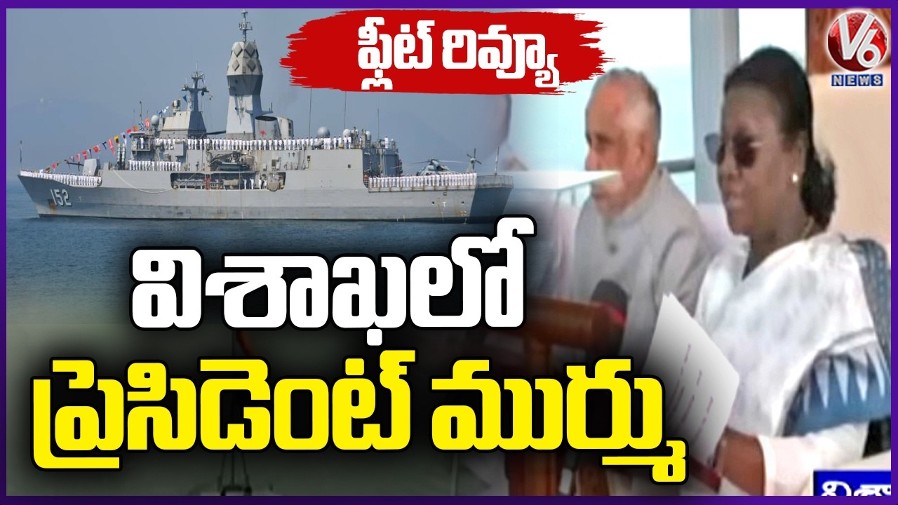 President Draupadi Murmu Participates in International Fleet Review 2026 | V6 News