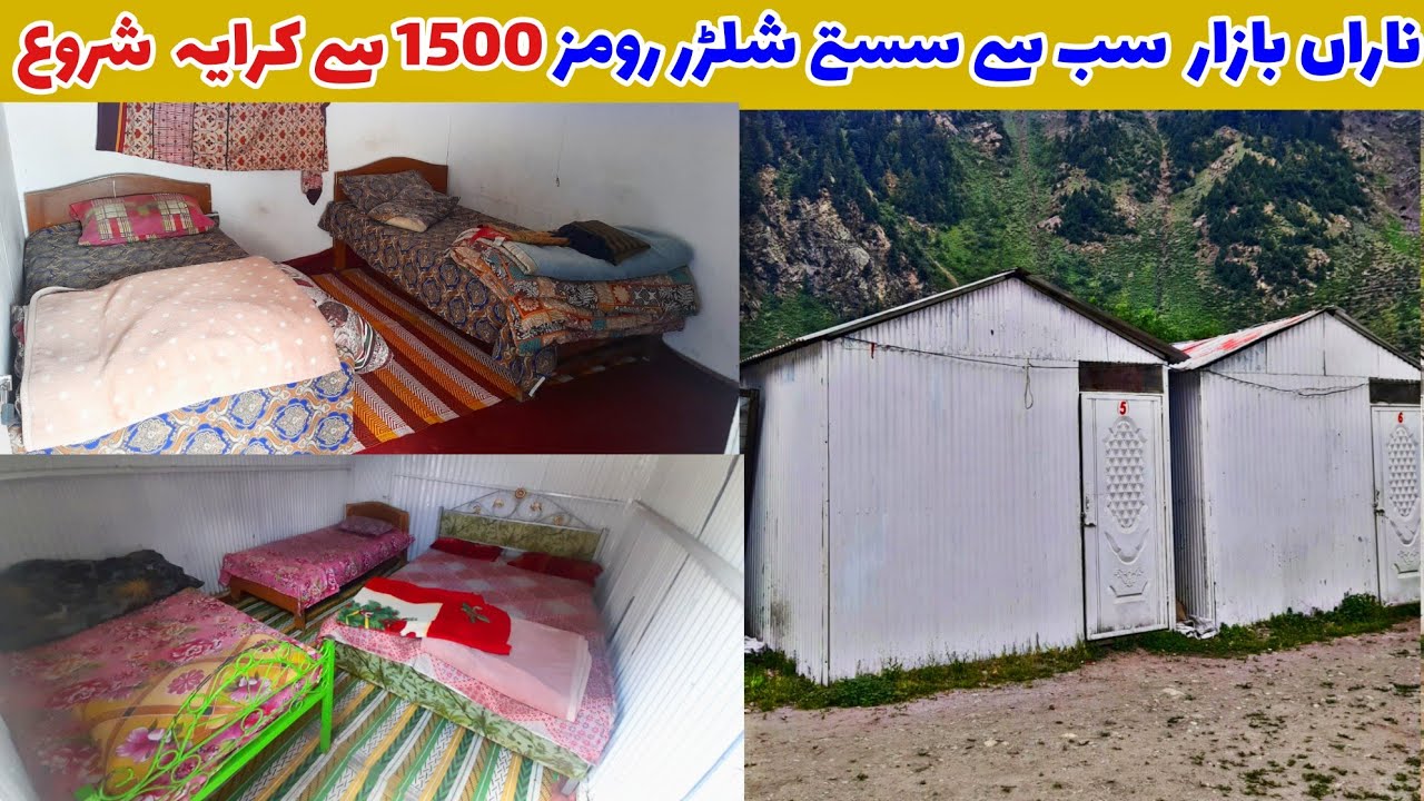 Naran Kaghan Hotel | Cheapest hotel in Naran Kaghan | Naran low price hotels | Naran Bazar 2022