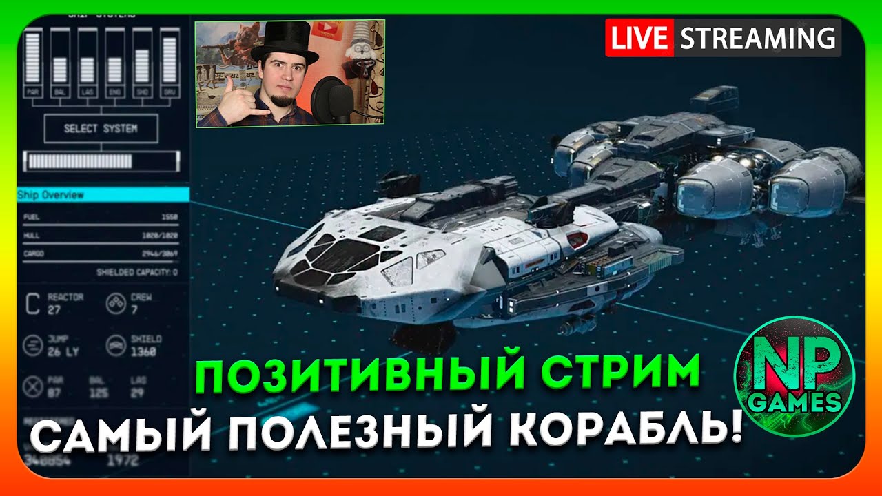 Строим корабль из лучших деталей🔥 Советы принимаются! ОТВЕТЫ НА ВОПРОСЫ Старфилд топ! Стримы тут!)