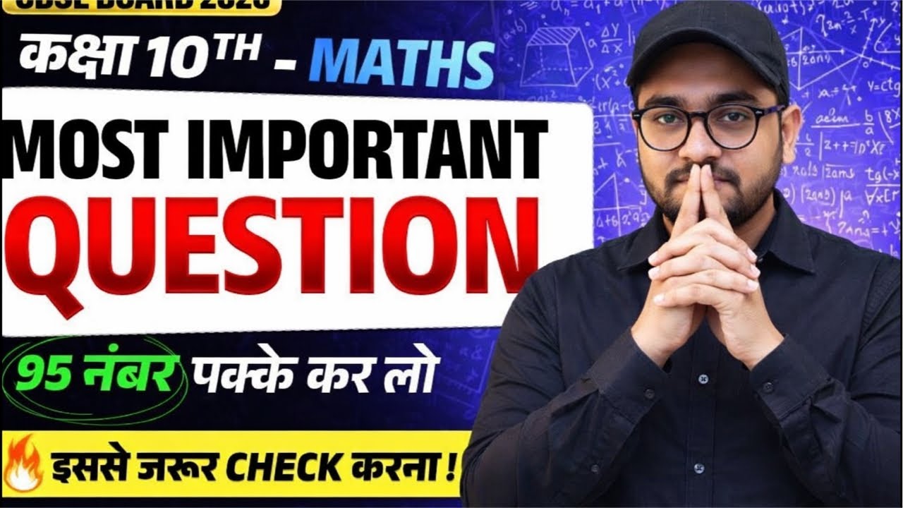 Board Exam 2026 Most Important Question 🔥 By Shobhit & Ritik Bhaiya#nexttoppers