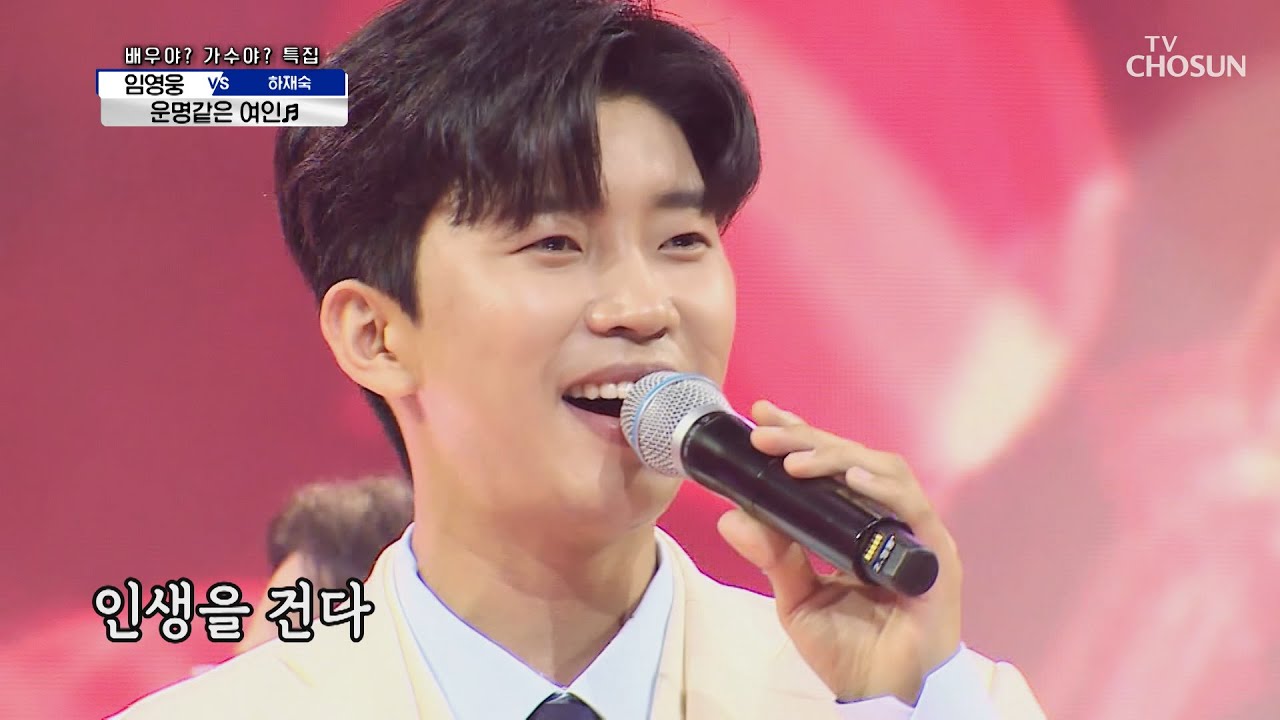 영웅이를 만난 건 운명이었어..😍 ‘운명같은 여인’♬ TV CHOSUN 210617 방송 | [신청곡을 불러드립니다-사랑의 콜센타] 60회 | TV조선